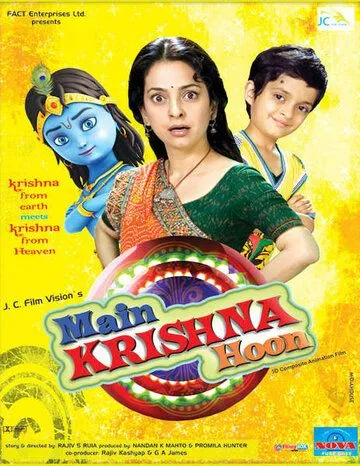 Постер: Я — Кришна / Main Krishna Hoon (2013)