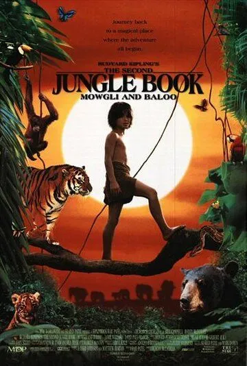 Постер: Вторая книга джунглей: Маугли и Балу / The Second Jungle Book: Mowgli & Baloo (1997)