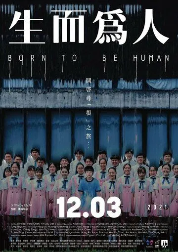 Постер: Рождён быть человеком / Sheng er wei ren (2021)
