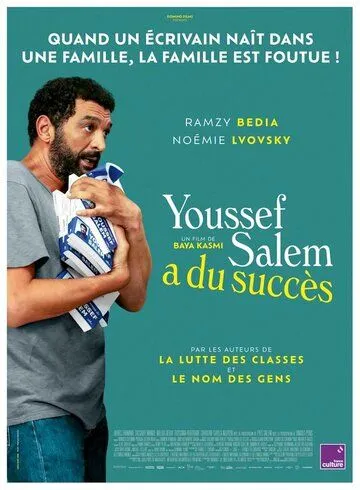 Постер: Юсеф Салем добился успеха / Youssef Salem a du succès (2022)
