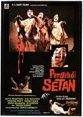 Постер: Раб Сатаны / Pengabdi setan (1982)