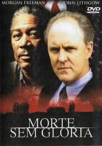 Постер: Место отдыха (1986)