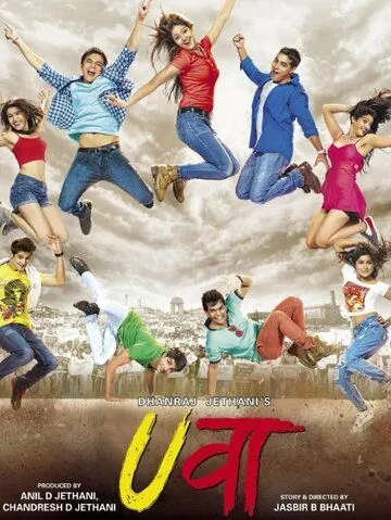 Постер: Молодость / Uvaa (2015)