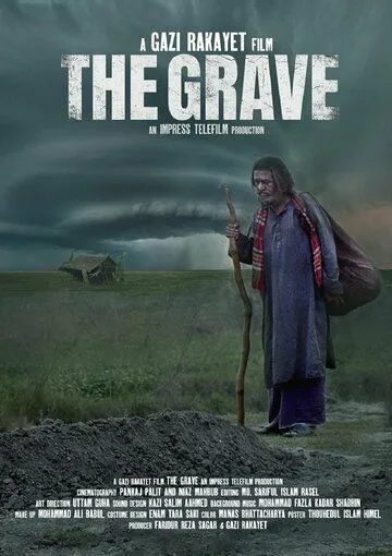 Постер: Могила / The Grave (2020)