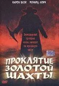 Постер: Проклятие золотой шахты / Curse of the Forty-Niner (2002)