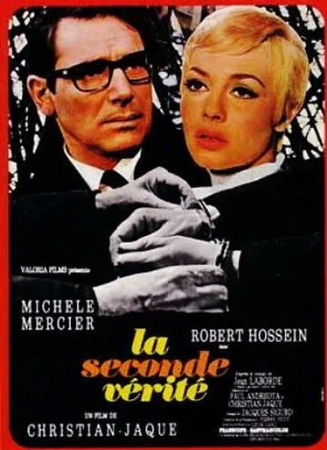 Постер: Вторая истина / La seconde vérité (1966)