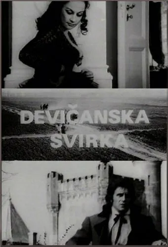 Постер: Песня девственниц / Devicanska svirka (1973)
