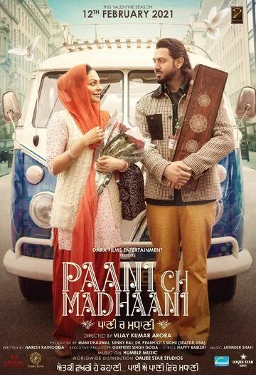 Постер: Паани Ч Мадхани / Paani Ch Madhaani (2021)