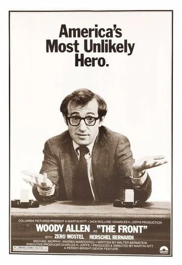 Постер: Подставное лицо / The Front (1976)