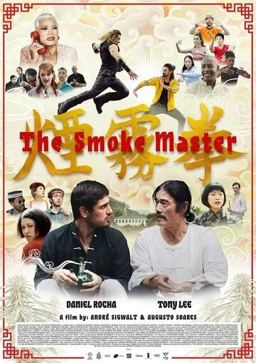 Постер: Мастер дыма / The Smoke Master