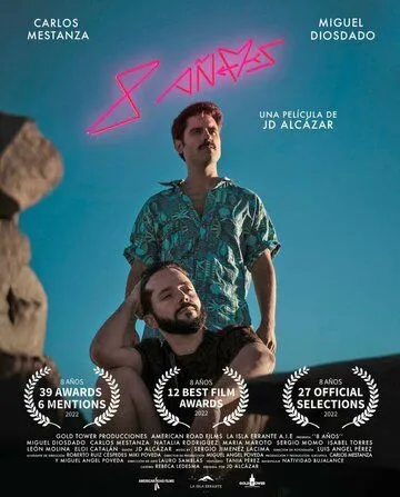 Постер: 8 лет / 8 años (2021)