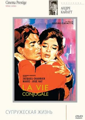Постер: Франсуаза, или Супружеская жизнь / Françoise ou La vie conjugale (1964)