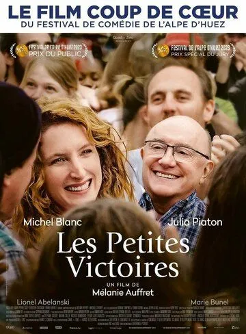 Постер: Маленькие победы / Les petites victoires (2023)