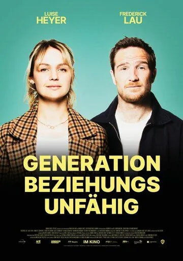 Постер: К любви непригодны / Generation Beziehungsunfähig (2021)