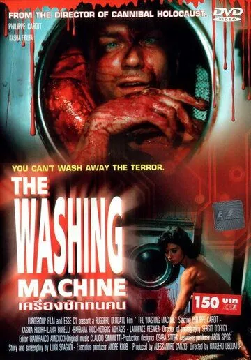 Постер: Кровавая стирка / Vortice mortale (1993)
