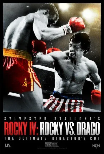Постер: Рокки 4: Рокки против Драго. Режиссёрская версия / Rocky IV: Rocky vs Drago - The Ultimate Director's Cut (2021)