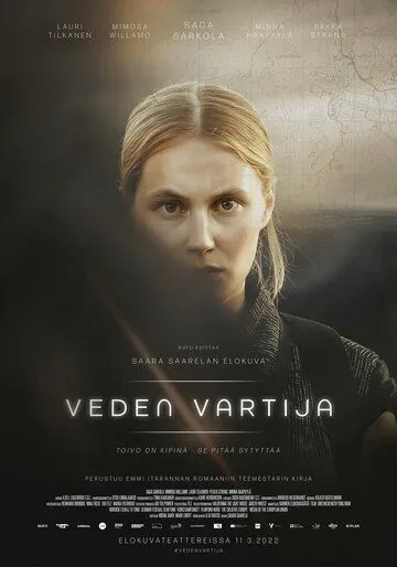 Постер: Память воды / Veden vartija (2022)