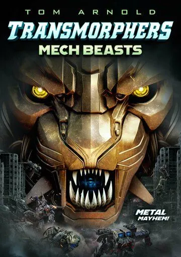 Постер: Трансморферы: Мехазвери / Transmorphers: Mech Beasts (2023)