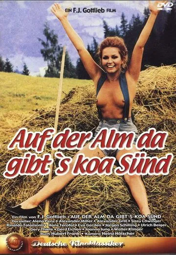 Постер: На альпийских лугах тишь да благодать / Auf der Alm da gibt's koa Sünd (1974)