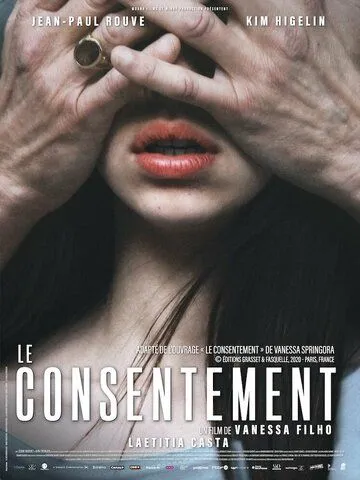Постер: Согласие / Le consentement (2023)