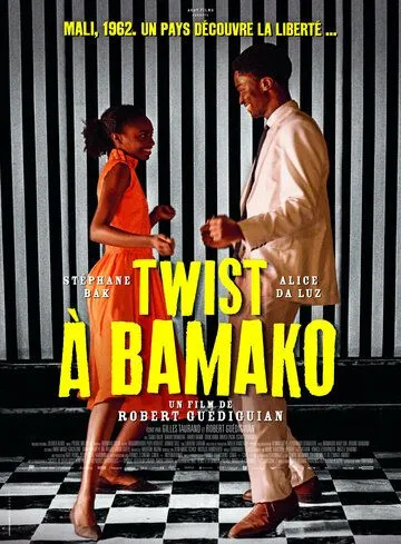 Постер: Твист в Бамако / Dancing the Twist in Bamako (2021)