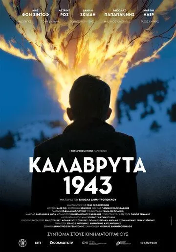 Постер: Калаврита 1943 (2021)