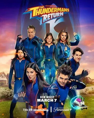 Постер: Возвращение грозной семейки / The Thundermans Return (2024)