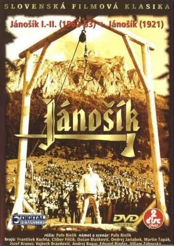 Постер: Горные мстители / Jánosík (1963)