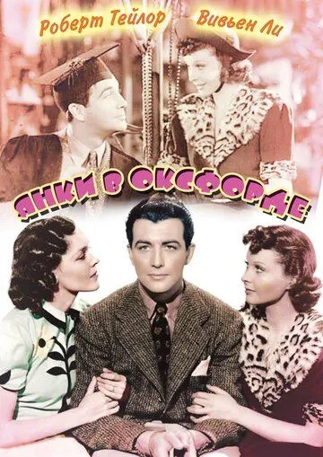 Постер: Янки в Оксфорде / A Yank at Oxford (1938)