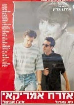 Постер: Американский граждани (1992)