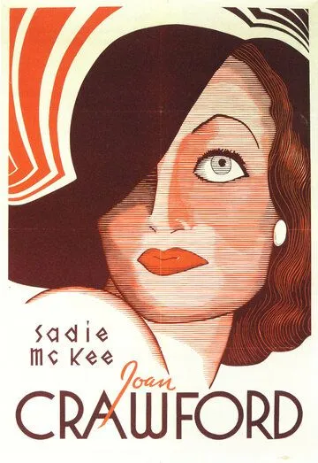 Постер: Сэди МакКи / Sadie McKee (1934)