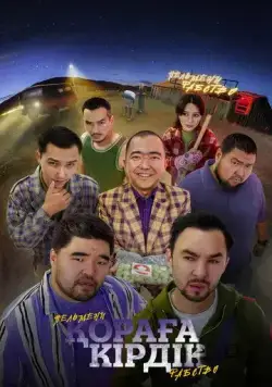 Постер: Қораға Кірдік (2024)
