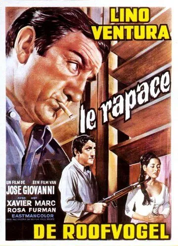 Постер: Хищник / Le rapace (1968)