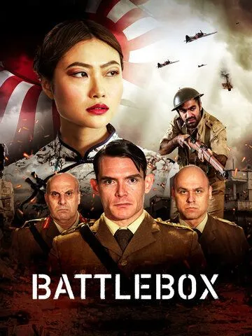Постер: Баттлбокс / Battlebox (2023)