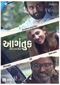 Постер: Попутчик / Aagantuk (2023)