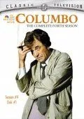 Постер: Коломбо: Яд от дегустатора / Columbo: Murder Under Glass (1978)