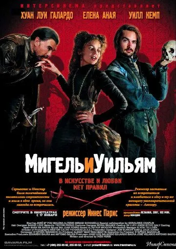 Постер: Мигель и Уильям / Miguel y William (2007)
