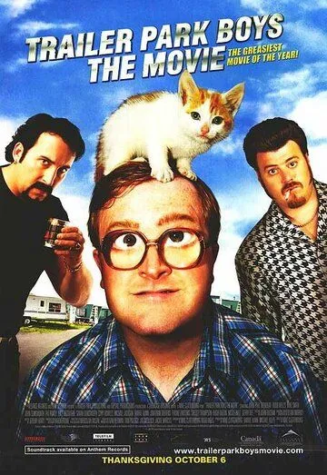 Постер: Парни из Трейлерпарка / Trailer Park Boys: The Movie (2006)