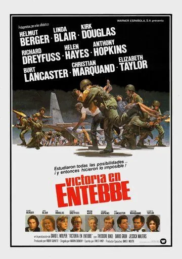 Постер: Победа в Энтеббе / Victory at Entebbe (1976)
