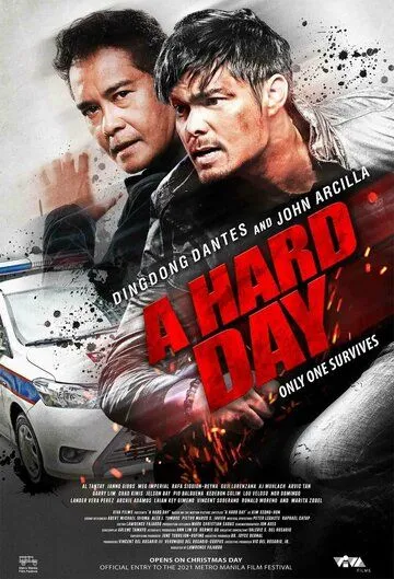 Постер: Трудный день / A Hard Day (2021)