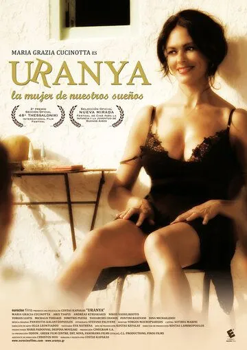 Постер: Урания / Uranya (2006)