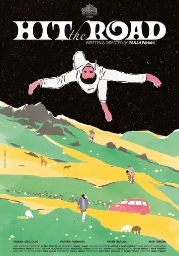 Постер: В дорогу (2021)