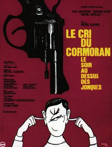 Постер: Вечерний крик баклана над джонками / Le cri du cormoran, le soir au-dessus des jonques (1971)