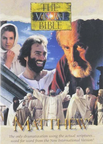 Постер: Визуальная Библия: Евангелие от Матфея / The Visual Bible: Matthew (1993)