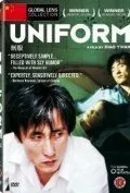 Постер: Униформа / Uniform (2003)