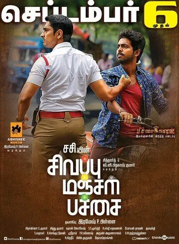 Постер: Красный, желтый, зеленый / Sivappu Manjal Pachai (2019)