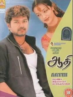 Постер: Месть / Aathi (2006)