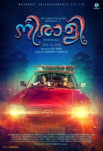 Постер: Осьминог / Neerali (2018)