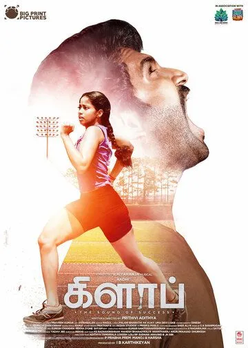 Постер: Хлопушка / Clap (2022)