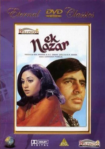 Постер: Один взгляд / Ek Nazar (1972)